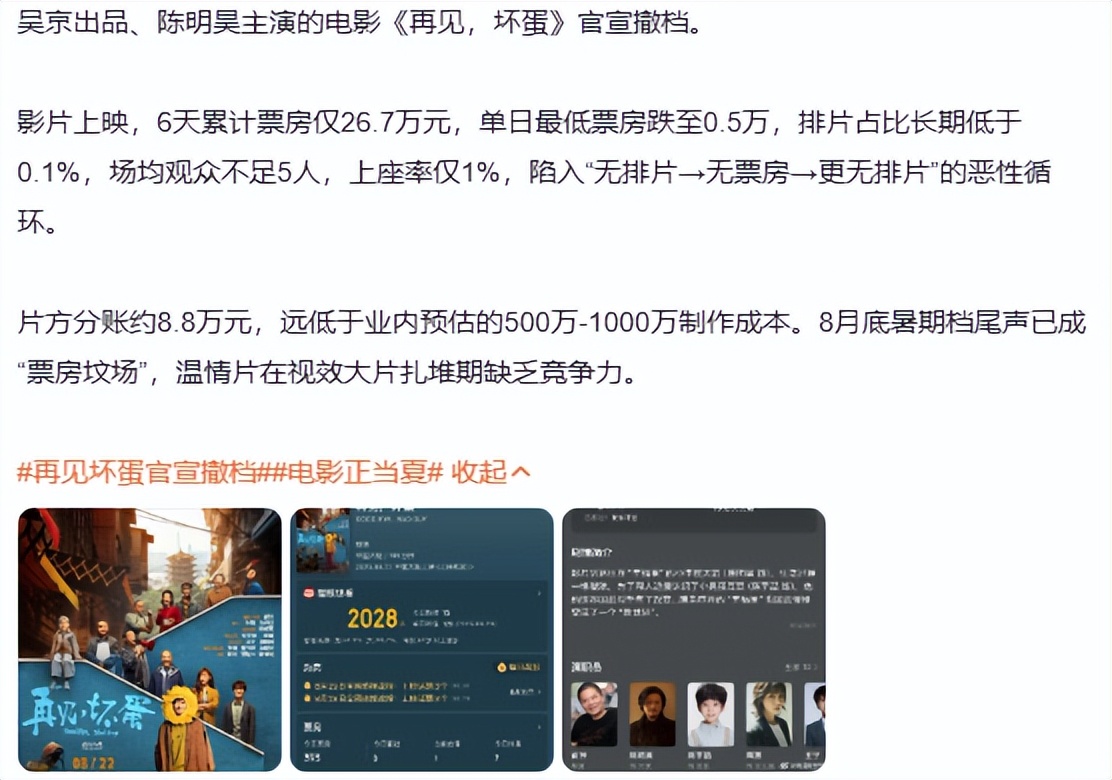 吴磊吴京是哪部电影_谁醉酒搂抱过黄磊_