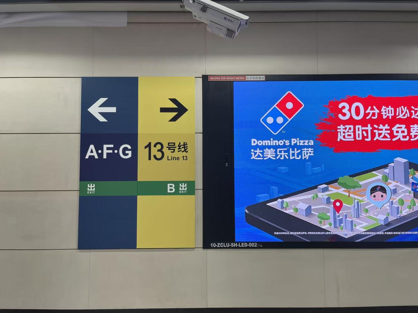 北京地铁换乘站指引优化_BNB official app_北京地铁换乘站出入口线路标识