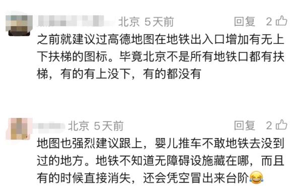 BNB official app_北京地铁换乘站出入口线路标识_北京地铁换乘站指引优化