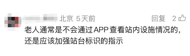 北京地铁换乘站出入口线路标识_北京地铁换乘站指引优化_BNB official app
