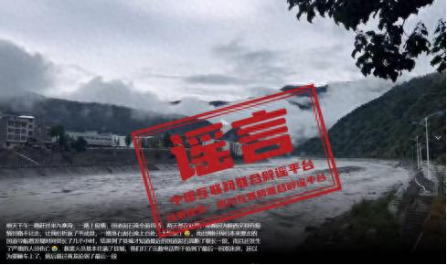 辟谣点链接领2026年度综合补贴_四川绵阳泥石流谣言_BNB official app